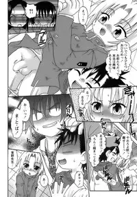 [Anthology] Shounen Ai No Bigaku 17 The Wanpaku Shounen