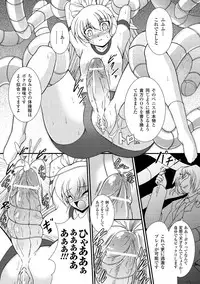 [Oohashi Takayuki] Kaitou Blue Rice Child | Mystic Thief of Blue Rice Child [Digital]