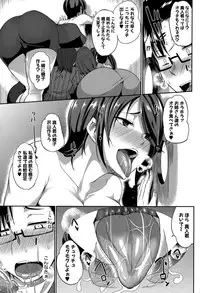 [Fue] Inma no Mikata! Ch. 1-4