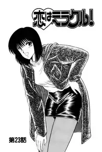 [Amamiya Jun] Koi wa Miracle! v04