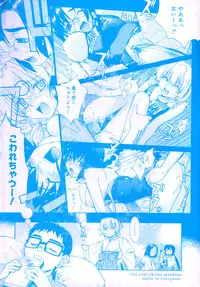 [Yaya Hinata] Tonari no Miko-san wa Minna Warau - The next shrine maidens smile in everyone.