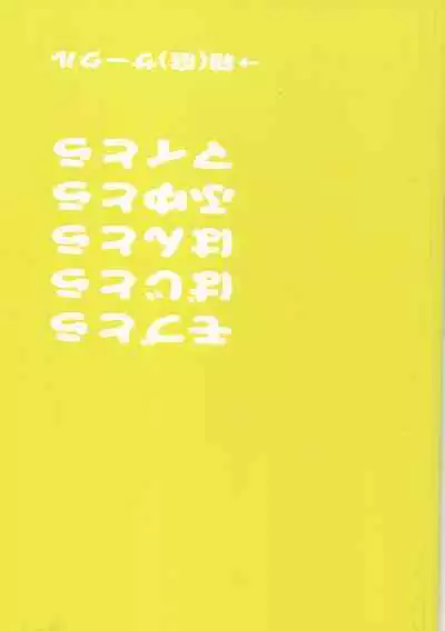 Caged Tiger ( Fugusashi)] [Box (garden) circle ] (Tokyo Revengers)