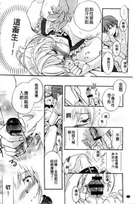 [Saeki] Ichinichi Dorei-san | 一日奴隸小姐 [Chinese]