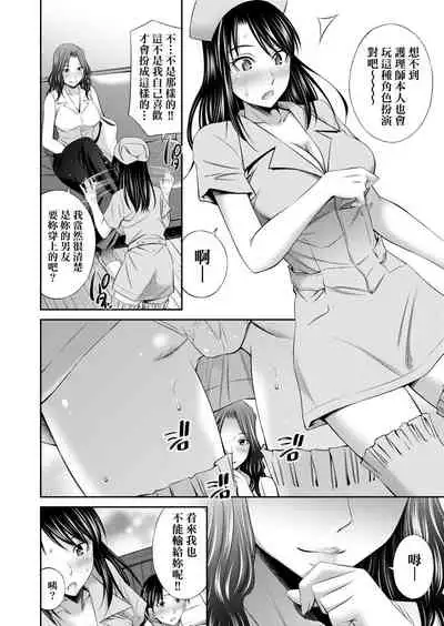 Hataraku Kangoshi no Sei Jijou | 在職護理師的性事情