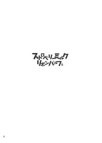 [Koruri-ya (Koruri)] Strawberry Milk Ribbon Parfait (Puella Magi Madoka Magica) [Digital]