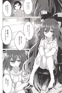 (C94) [100yenMoFA (Mirino)] Shion Onee-chan to Kazoku ni Naru Hon (Touhou Project)
