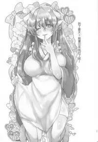 Uchi no Kiyohime wa Mama 2