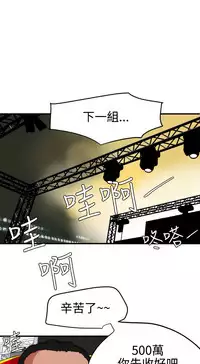 Desire King 欲求王 Ch.41~50 [Chinese]