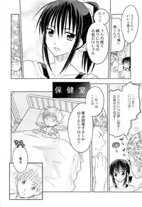 (C84) [T-NORTH (Matsumoto Mitohi.)] Otokonoko Chronicle 2010-2011 Soushuuhen