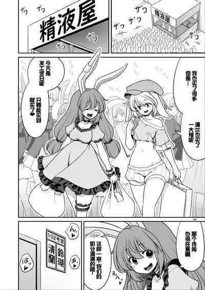 Nureru Tsuki no Miyako Kanzenban