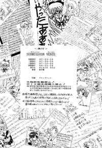 [BLACK DOG (Kuroinu Juu)] Submission Venus (Bishoujo Senshi Sailor Moon) [English]