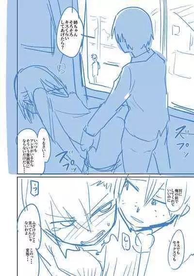 Eromangaka desu ga Taiken Shita Koto Shika Kakenai no de Assistant to Sex Shimasu