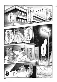 COMIC MUJIN 2007-05