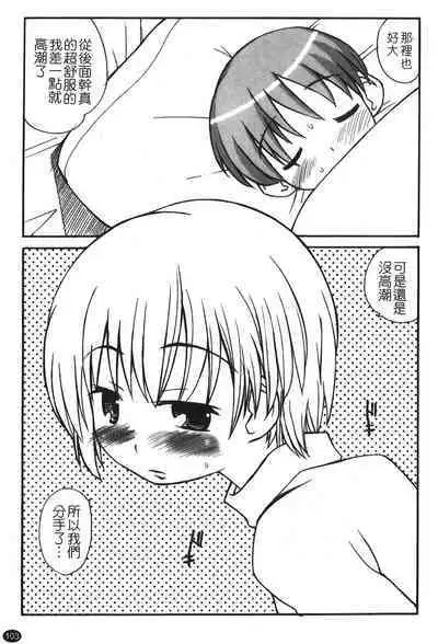 Ane Sweet | 姊姊好甜