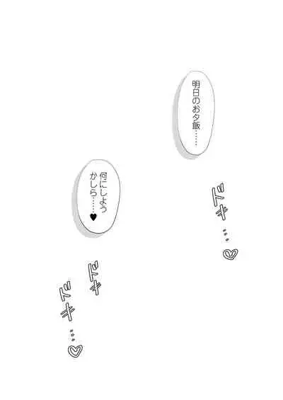 [Shikibu] O tonari no yasashī sakyubasu-san wa, kagikkodearu boku no mendō ga mitai!