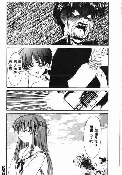 [Anthology] Tactics Anthology Comics ONE ~Kagayaku Kisetsu e~ hen [Chinese]