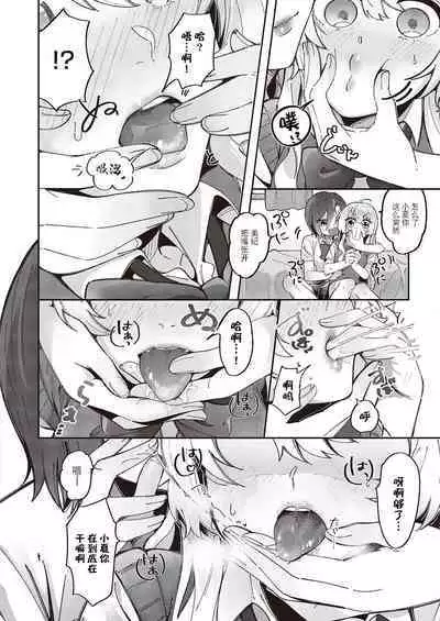 Yuri Fetish Life Ch. 1