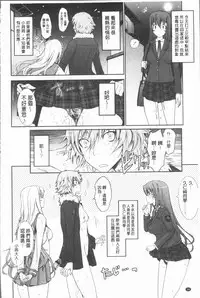 [TANA] Roshutsu Collection - Public Sex Collection | 露出淫行的精選集 [Chinese]