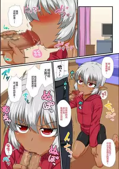 [Yuunagi Gaibutai (Nagi Ichi)] Tatoeba Shota Elf ga Wagaya ni Kitara [Chinese] [转尾巴猫汉化]