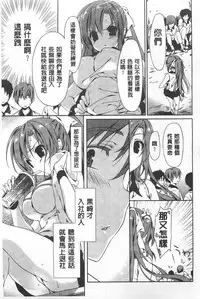 [emily] Love Colon | 愛慾捲心餅 [Chinese]