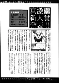 COMIC Shingeki 2013-12