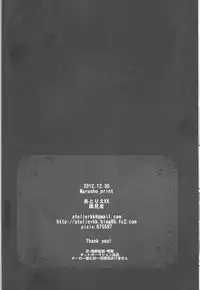 (C83) [atelierkk (kazamik)] LORD of the RING king of Iris (Fire Emblem: Awakening)