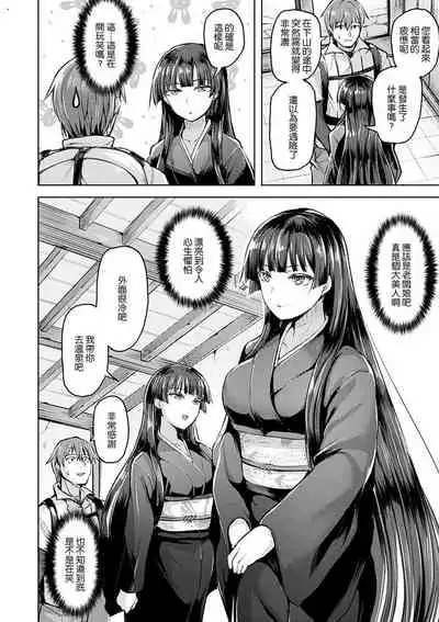 [Shiba Nanasei] Yawahada Ecchi - Make Love With Tender Skin | 性感柔嫩的肌膚 [Chinese] [風的工房漢化] [Digital]