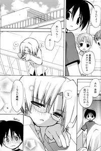 [Konata Hyuura] Boku no Animal Life - My Animal Life