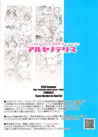 (C78) [Arsenothelus (Rebis)] Toaru Kuroko no Mikoto Kanzen Kouryaku (Toaru Kagaku no Railgun) [English] <desudesu>