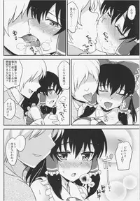 (C84) [Kaki no Tane (Summer)] Natsu Reimu. (Touhou Project)