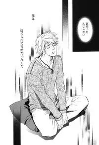 [MONDEN Akiko X KATOU Taka] Sono Otoko, Taka ~ God Finger Densetsu vol.02