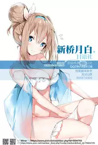 [S Shoten (3e)] Kore ga Sore? (THE iDOLM@STER) [Chinese] [新桥月白日语社] [Digital]