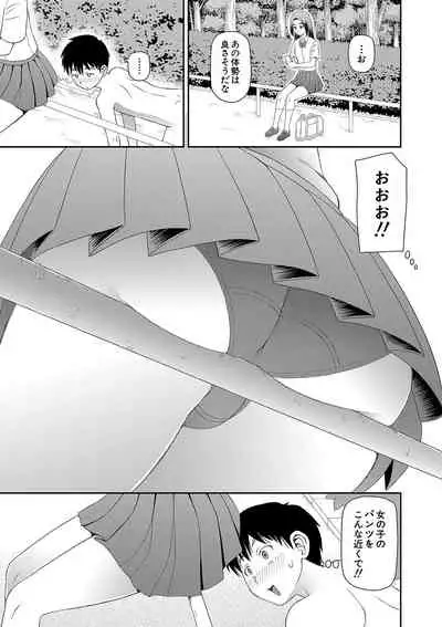 [Kabashima Akira] Tokushu Play Hajimemashita - I Started Special Play [Digital]