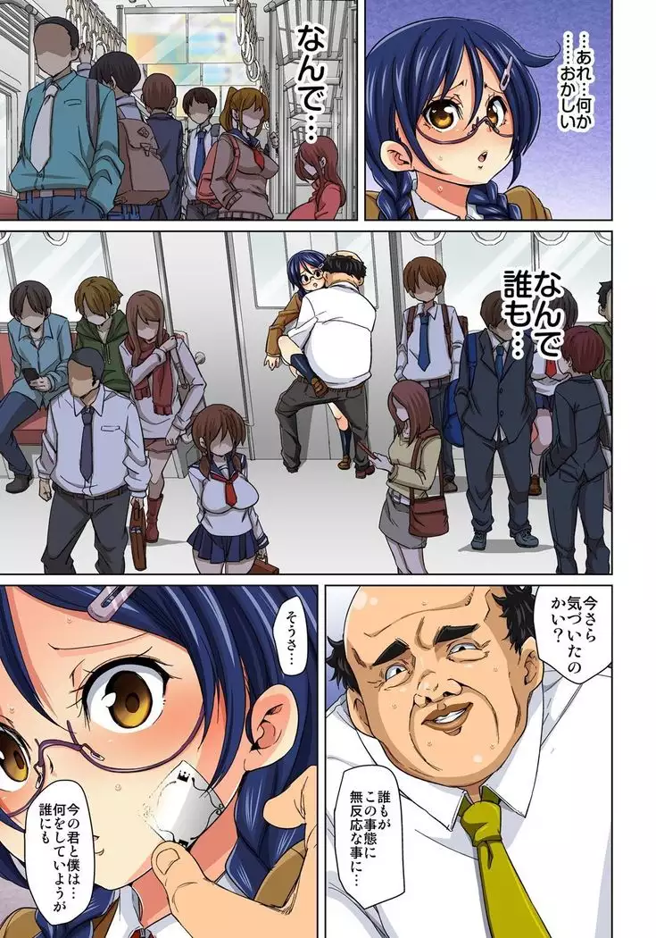 Hattara Yarechau!? Ero Seal ~Wagamama JK no Asoko o Tatta 1-mai de Dorei ni~ 1-16