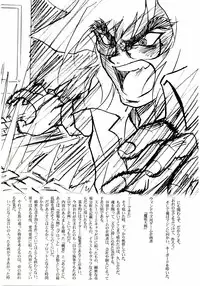 (C65) [STUDIO TRIUMPH (Mutou Keiji)] AstralBout Ver.6 (Midori no Hibi)