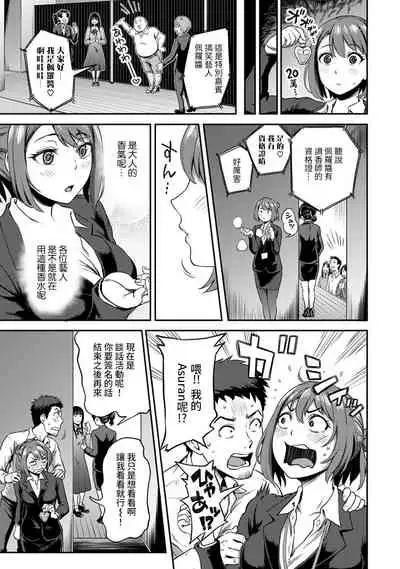 [Kameyama Shiruko] Shokuba de Sounyuu Happening!? - Dekoboko Combi no Hamarikata - Ch.9-17 [Chinese] [裸單騎漢化]