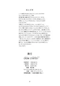 [BLACK DOG (Kuroinu Juu)] Cream Starter+ (Bishoujo Senshi Sailor Moon) [English] [Tonigobe]