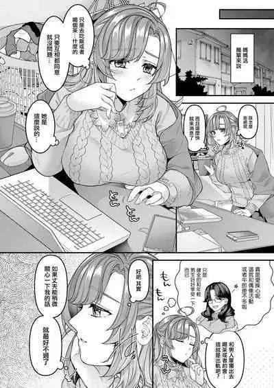 [Shinsen, Shiboritate Nama Gyuunyuu. (Shiawase na Choushoku.)] Okaa-san, Mamakatsu ni Hamattemasu - I'm addicted to feeling good with young guys. [Chinese] [Digital]