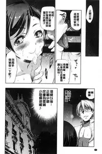 [Inue Shinsuke] Hime-sama Otoshi - Fallen Princesses [Chinese]