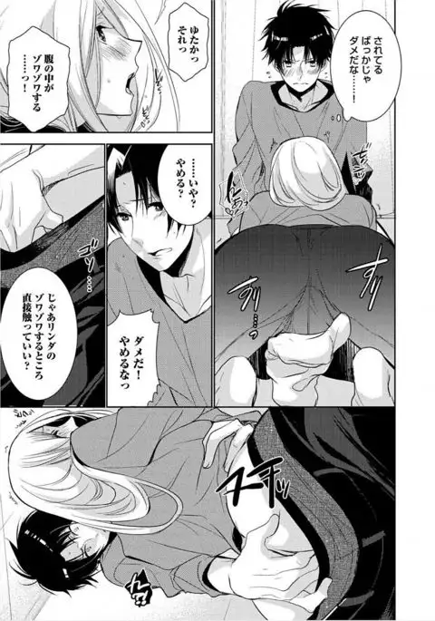 Kimi No xxx o Shinryakuchu