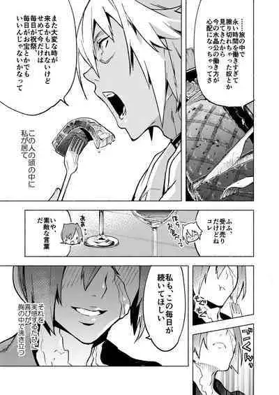 Koi no Uta, Ai no Uta.