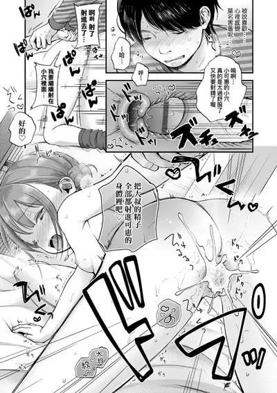 [Kiyomiya Ryo] Mannaka. | 真愛滿溢。 [Chinese] [Digital]