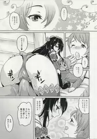 (C91) [Fleur 9 pri (Kitahara Eiji)] Mama o Motomete Yume no Naka (Granblue Fantasy)