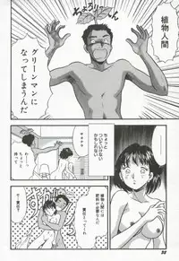 [Satou Marumi] Hanjyuku-Peach Pie