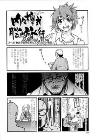 [Uchi-Uchi Keyaki] Chichi yo Haha yo Imouto yo!! (Milk Mother Younger Sister)