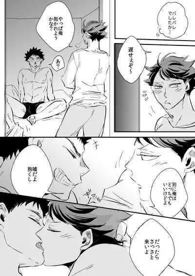 [HOCCA] Tsumari souiu koto. (Haikyuu!!) [Digital]