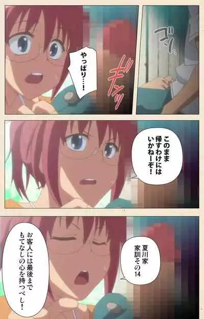 [chichinoya] [Full Color seijin ban] Isshoni H Shiyo Kanzenban