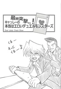 [Team☆Satisfaction (Toshi Aki)] Shunkan Yu-Gi-Oh 2014 (Yu-Gi-Oh! Zexal) [Incomplete]