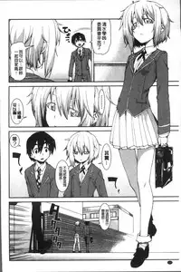 [Akitsuki Itsuki] Ibitsu na Kanojo wa Nenjuu "Heat!!" [Chinese]