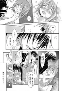 (C82) [Zenuchuu☆Tawashi no Kai, Erukyuru (Ruibubi, Agasa Masumi)] Sweet Flavor (Tales of Vesperia)